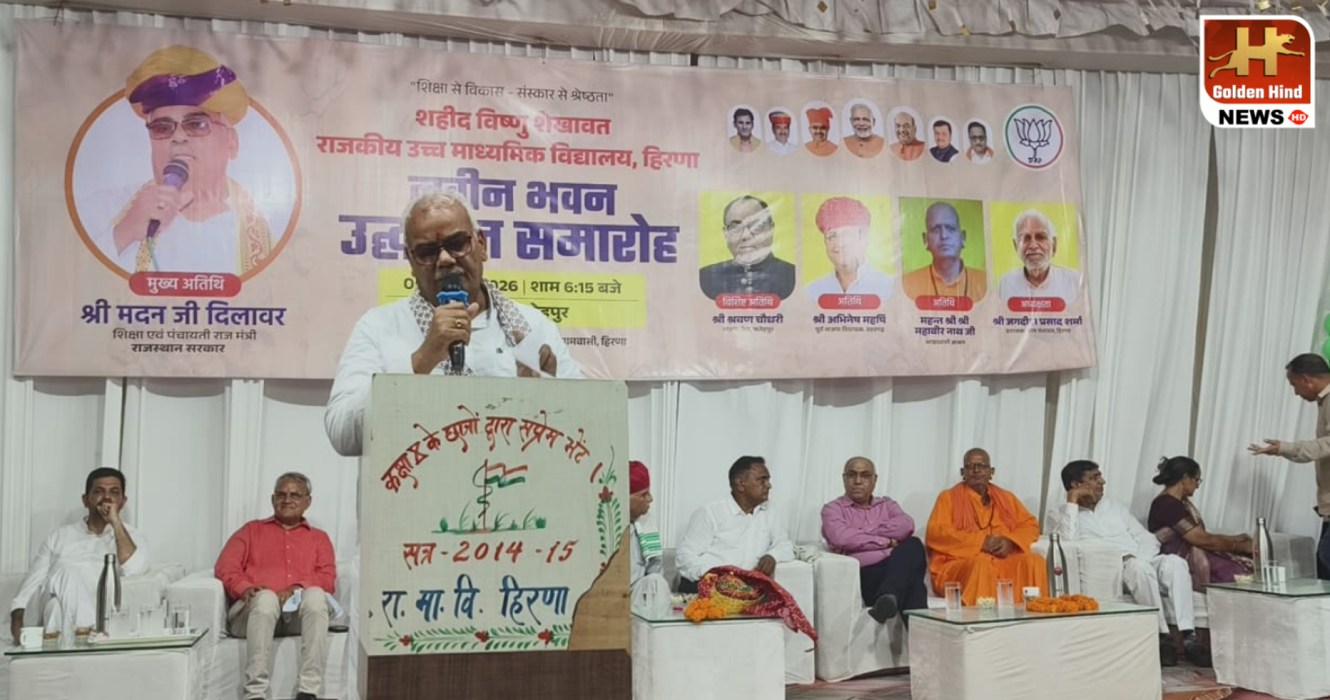 Madan Dilawar minister