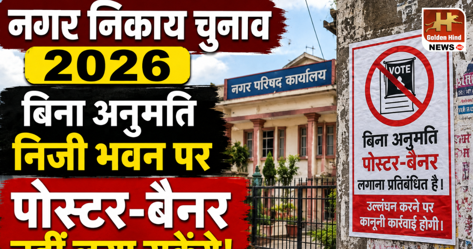Municipal Election