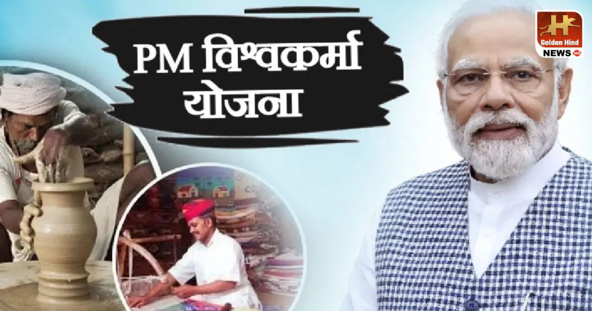 PM Narendra Modi