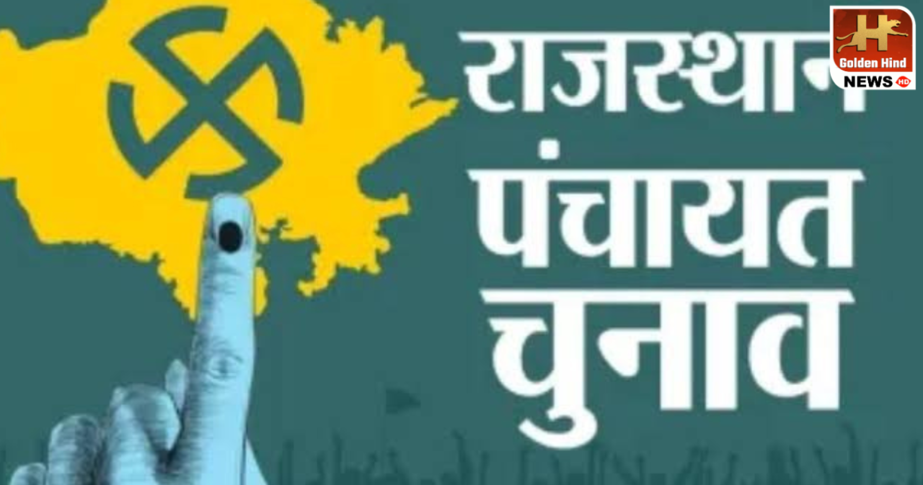 Panchayat Election